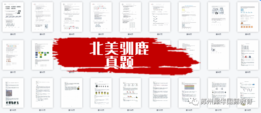 国际数学竞赛