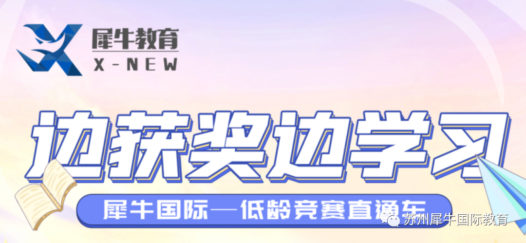 国际数学竞赛