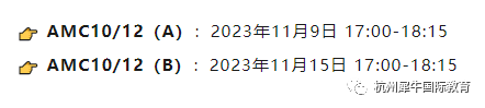 AMC10竞赛