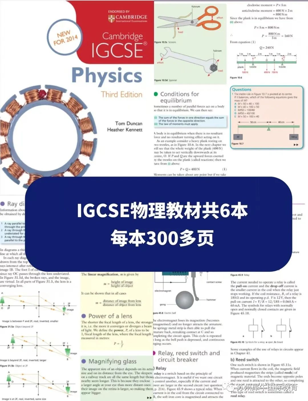 IGCSE教材