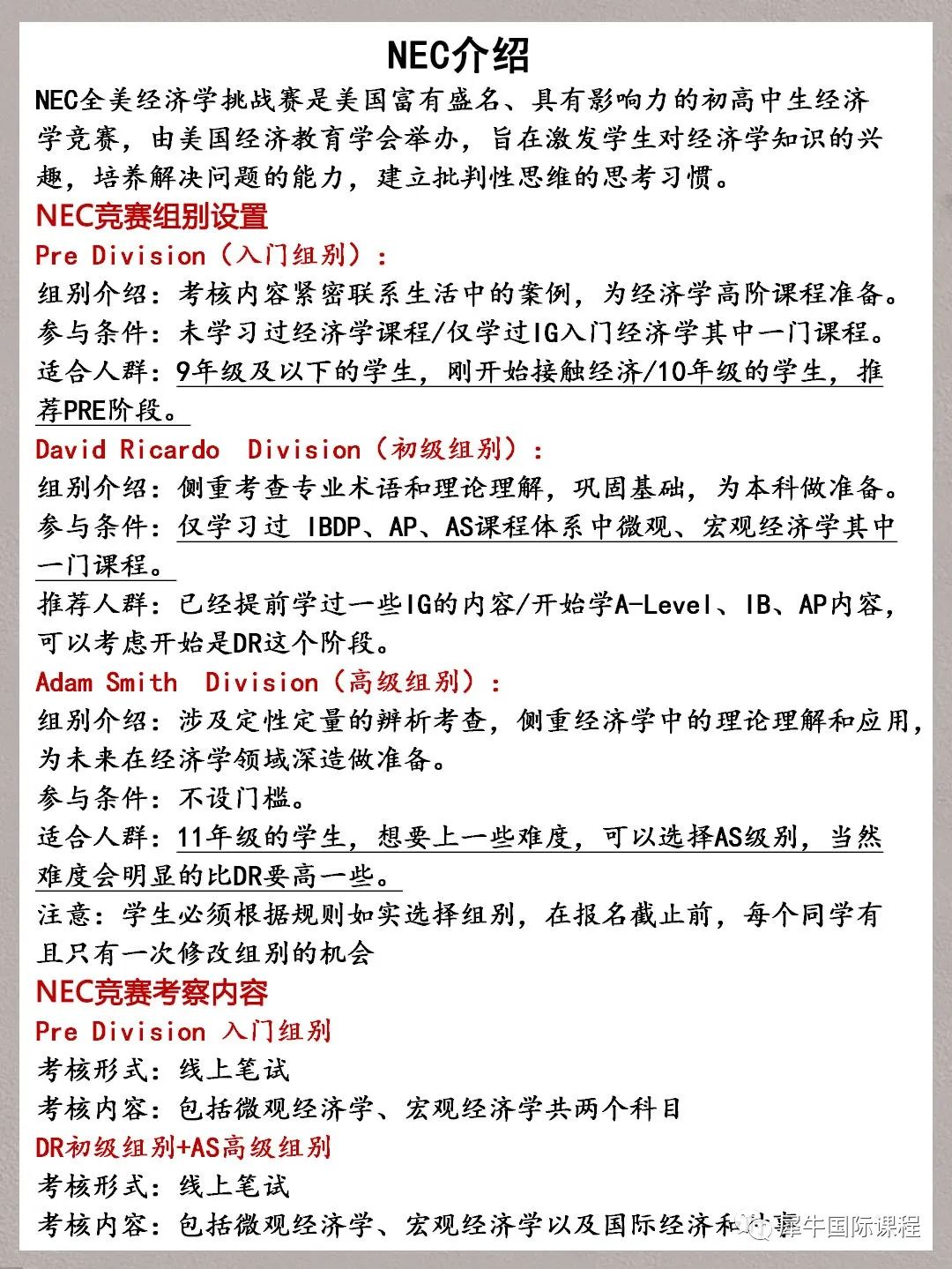 国际商赛