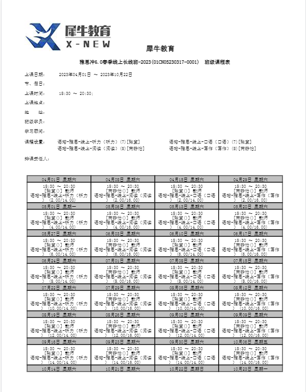 雅思