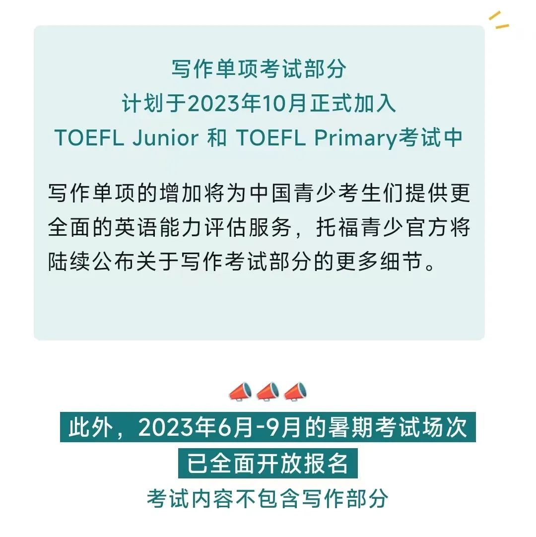 小托福