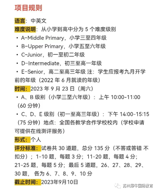 澳洲AMC竞赛