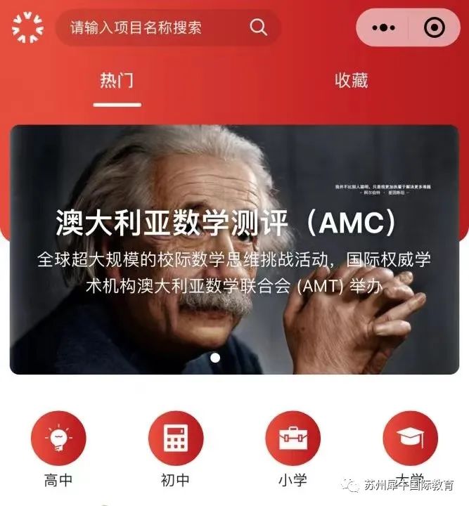 澳洲AMC竞赛