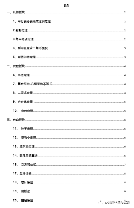 AMC10竞赛