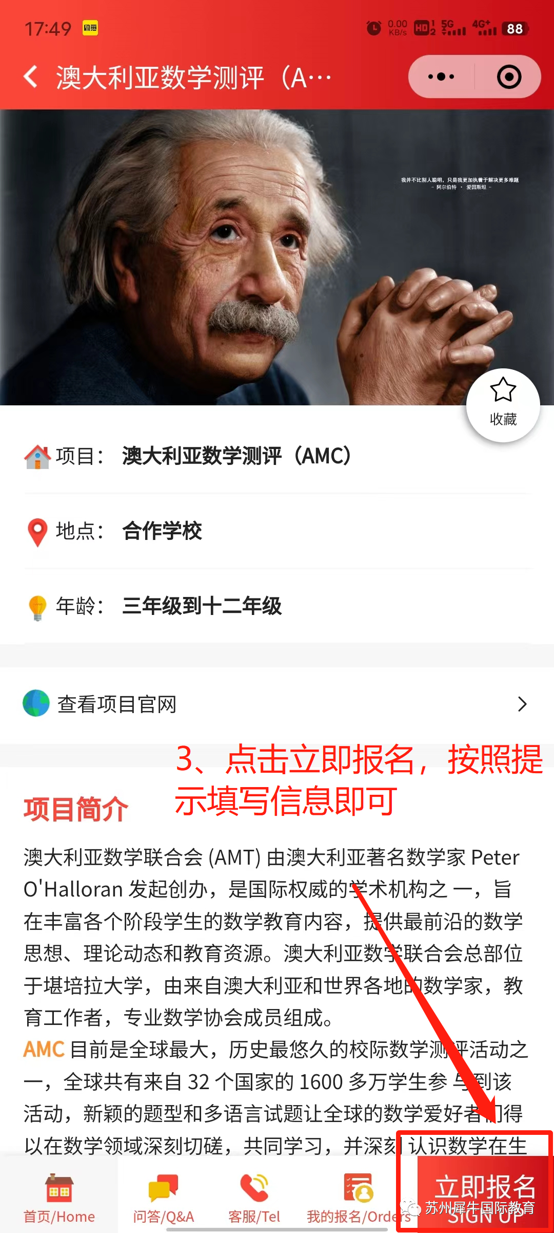 澳洲AMC竞赛
