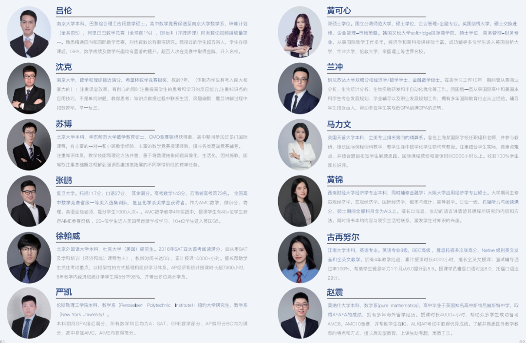 犀牛国际教育