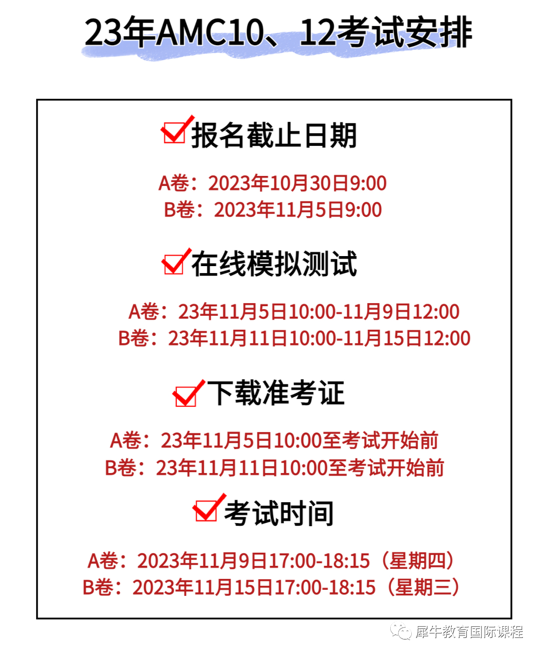 AMC10数学竞赛