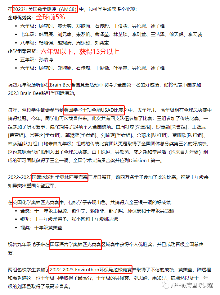国际竞赛