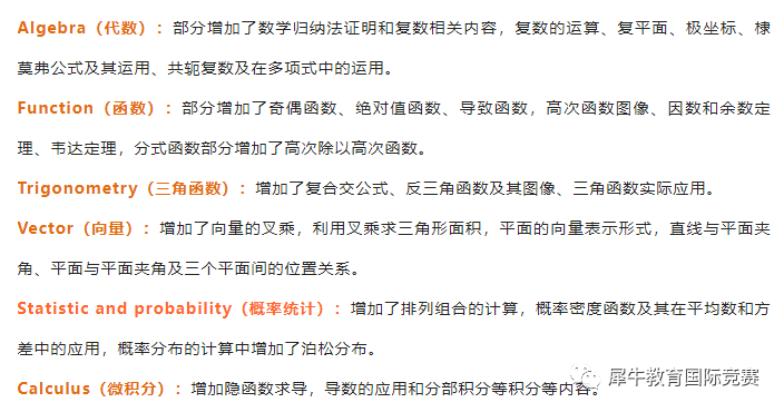 IB数学