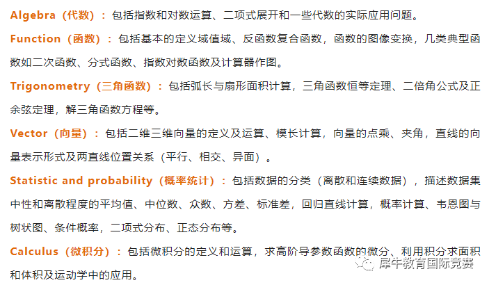 IB数学