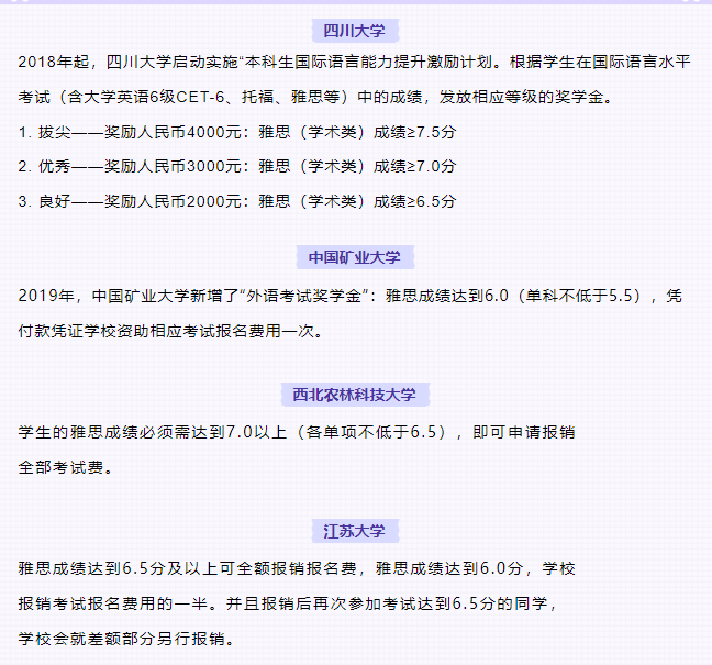 雅思