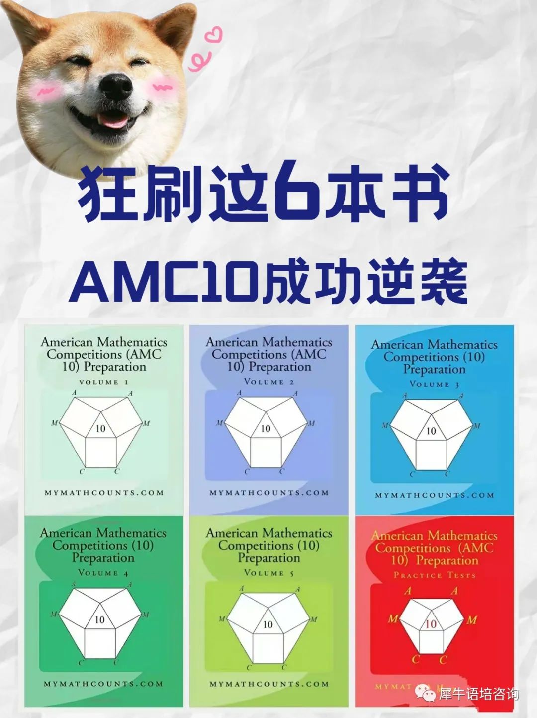 AMC10