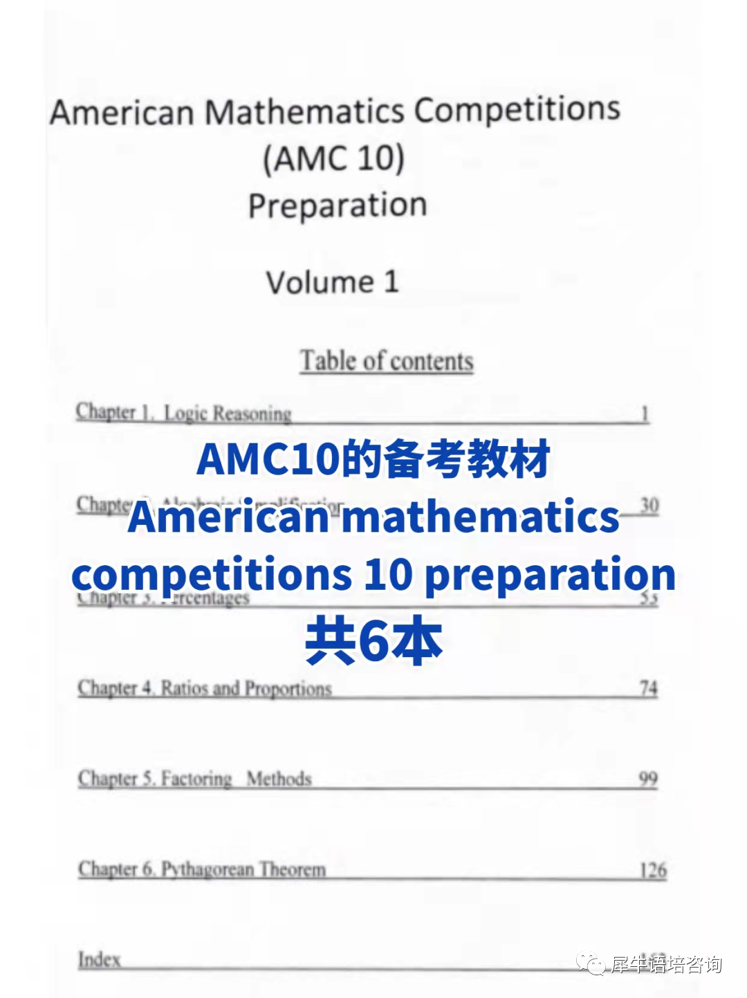AMC10