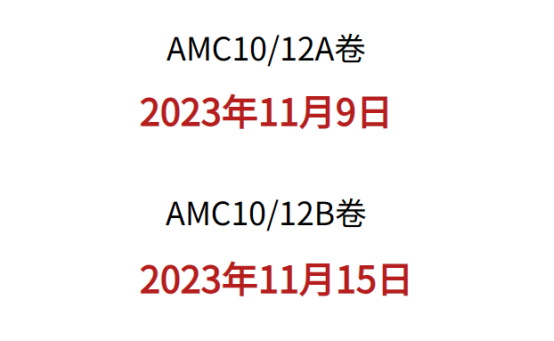 AMC10数学竞赛