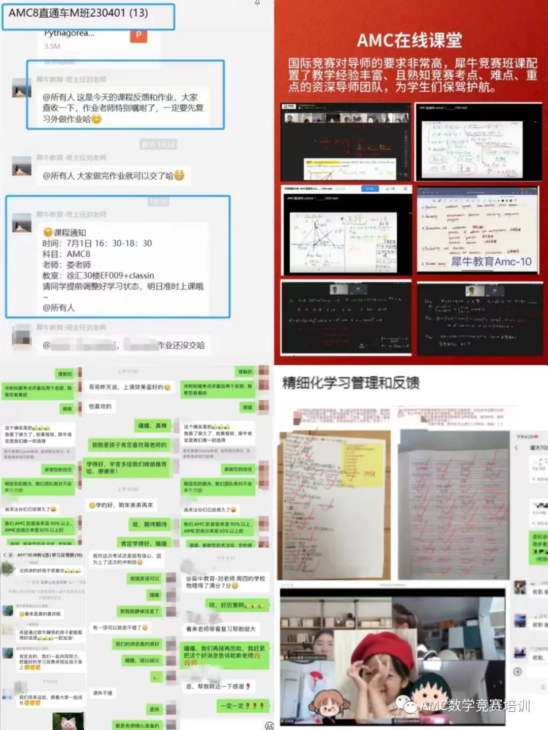 AMC数学竞赛
