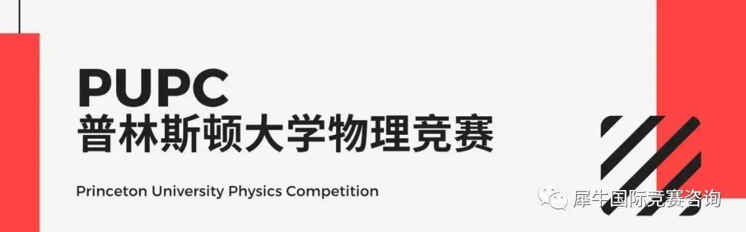物理竞赛