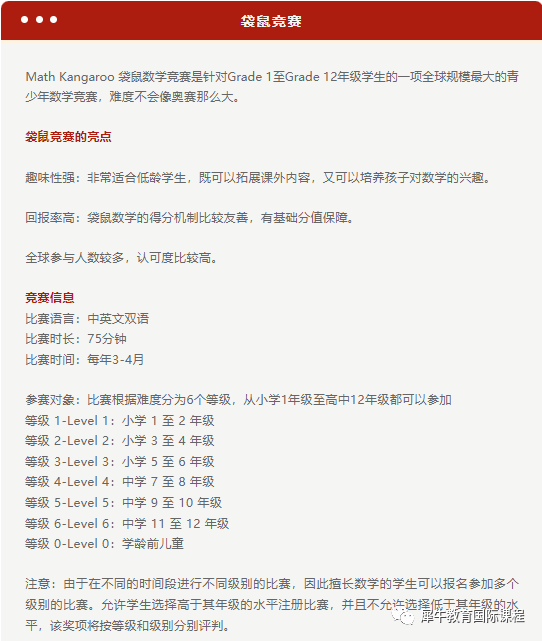 国际竞赛