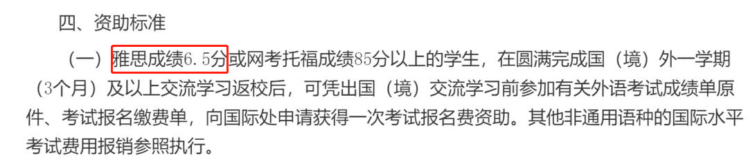 雅思