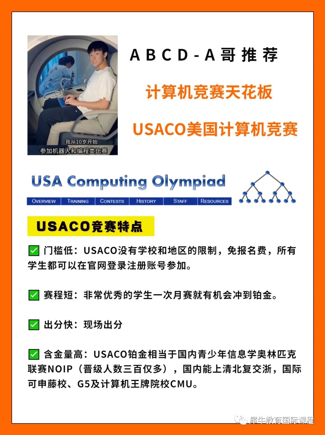 AMC12数学竞赛