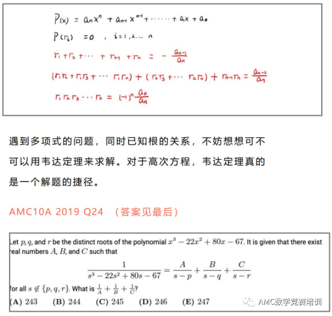 AMC10竞赛