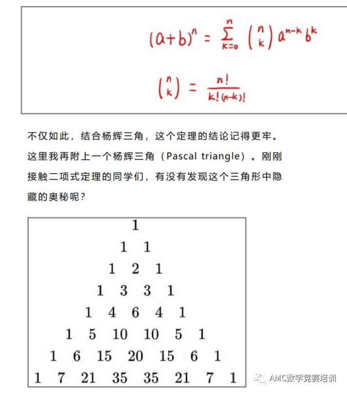 AMC10竞赛