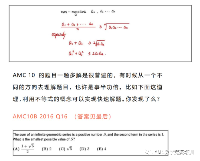 AMC10竞赛