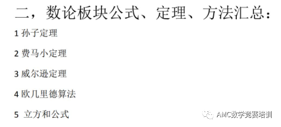 AMC10竞赛