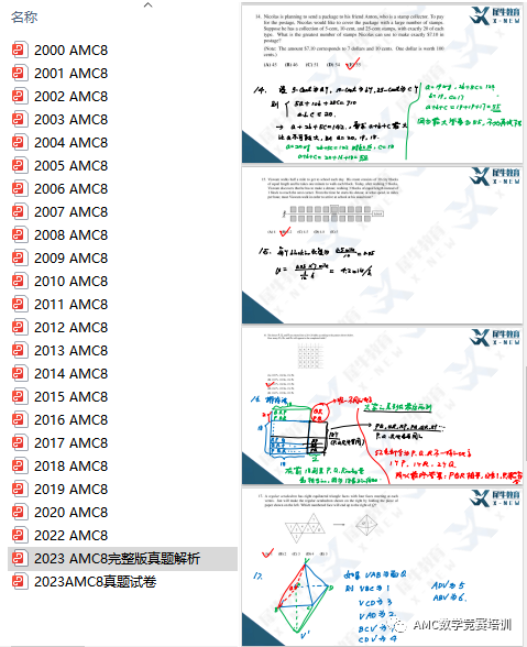 AMC10竞赛