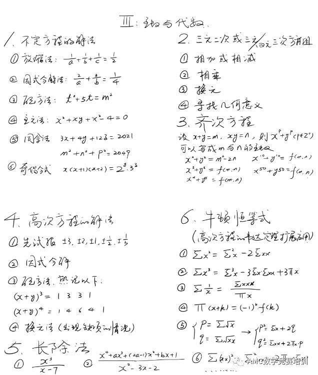 AMC10数学竞赛
