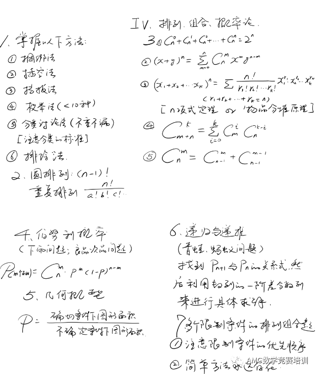 AMC10数学竞赛