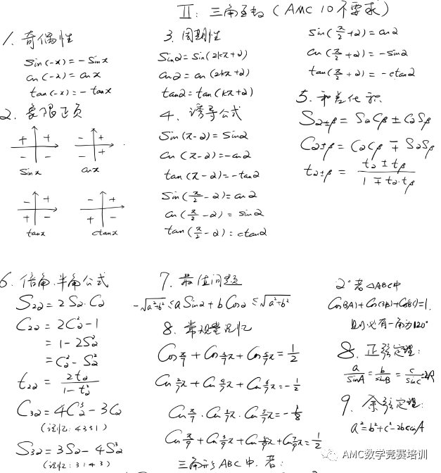 AMC10数学竞赛