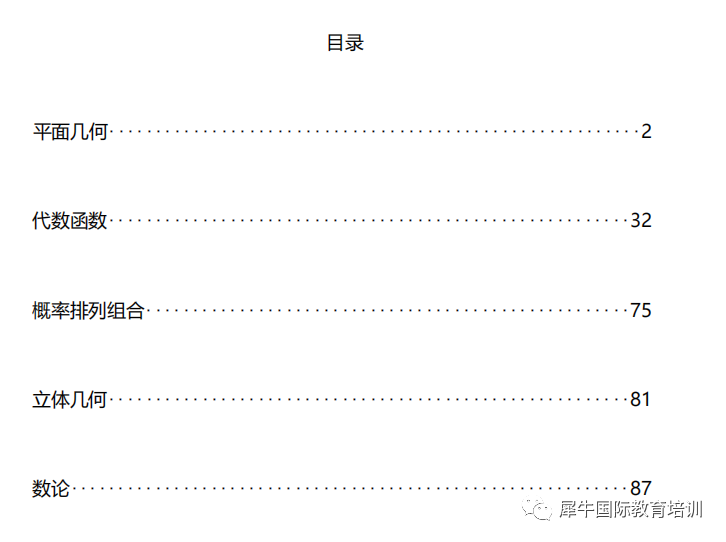 AMC12竞赛