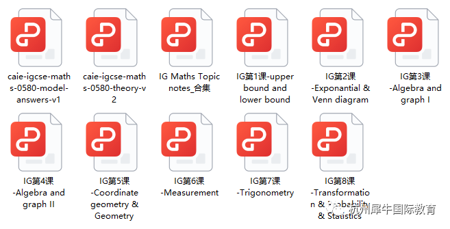 IGCSE课程