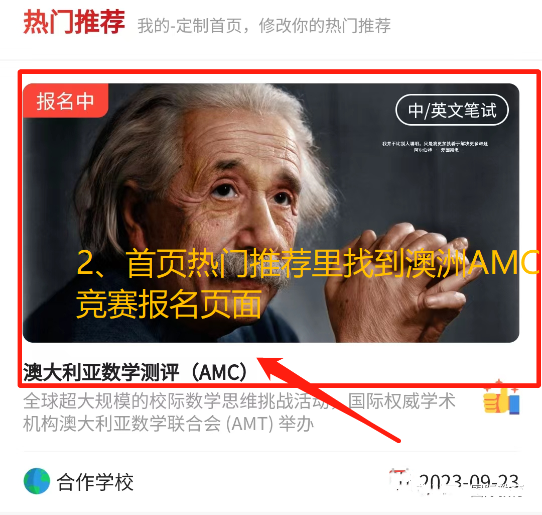 澳洲AMC竞赛