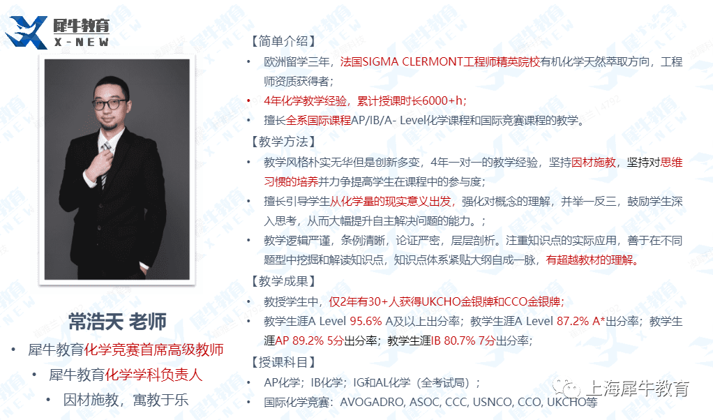 CCO化学竞赛