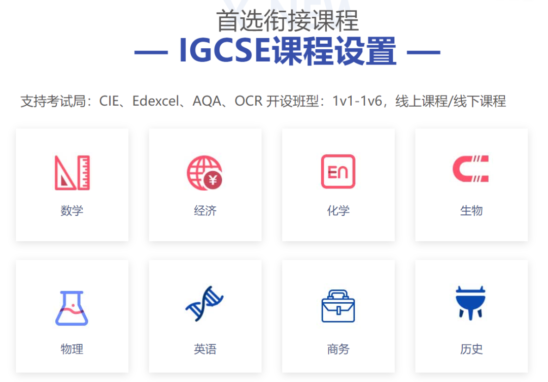 IG课程