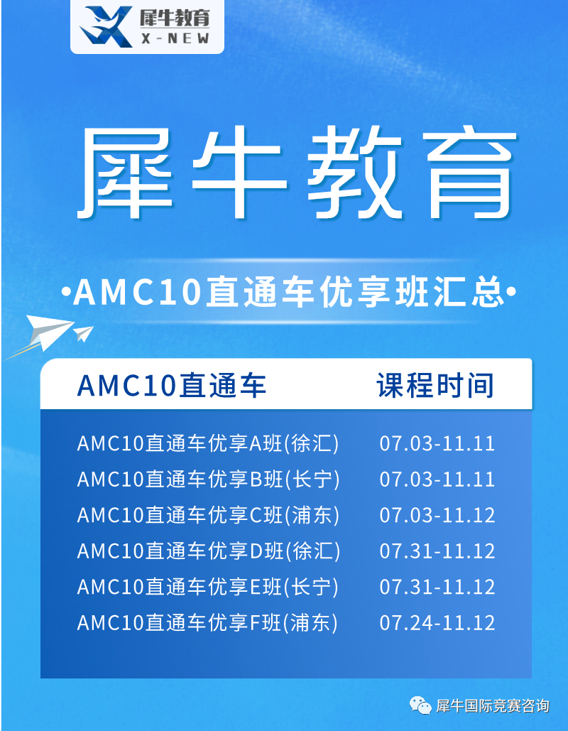 AMC12