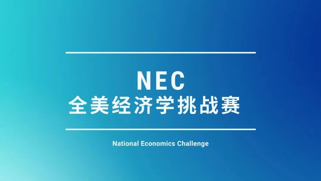 商科竞赛