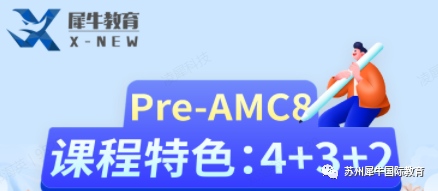 AMC竞赛