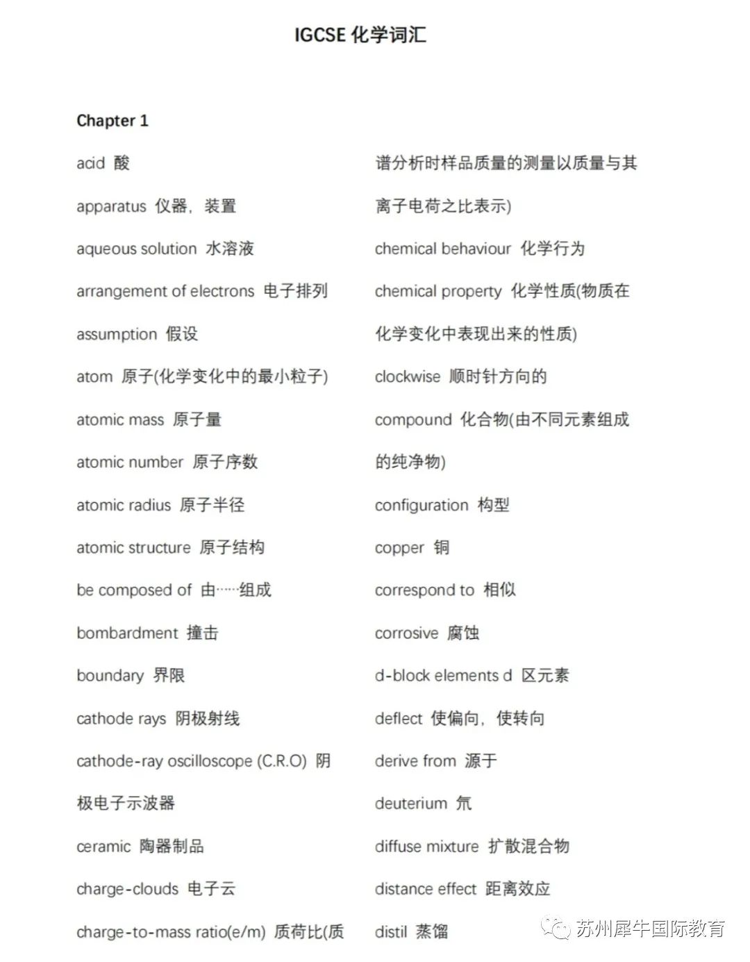 igcse课程