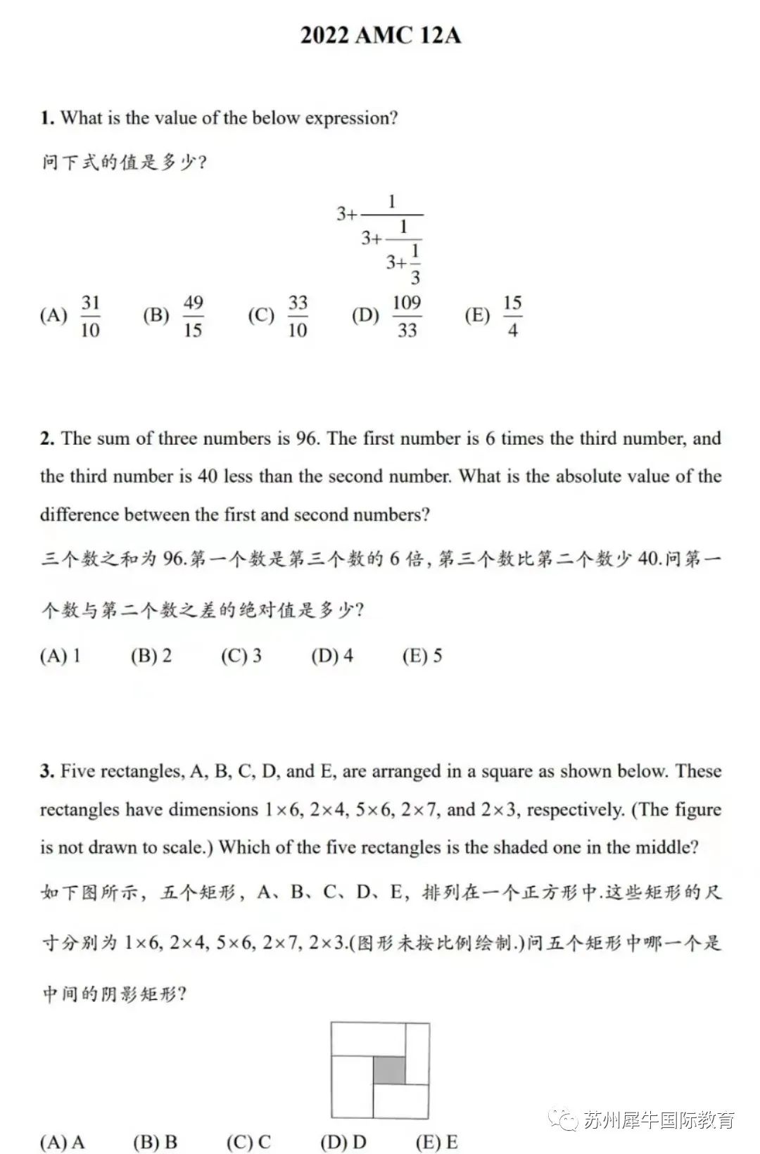 AMC12竞赛