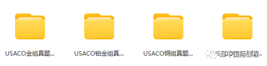 USACO竞赛