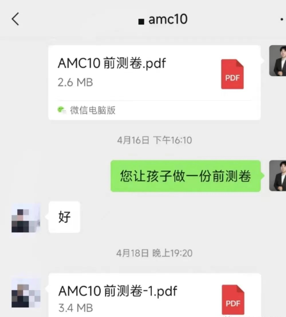 AMC竞赛