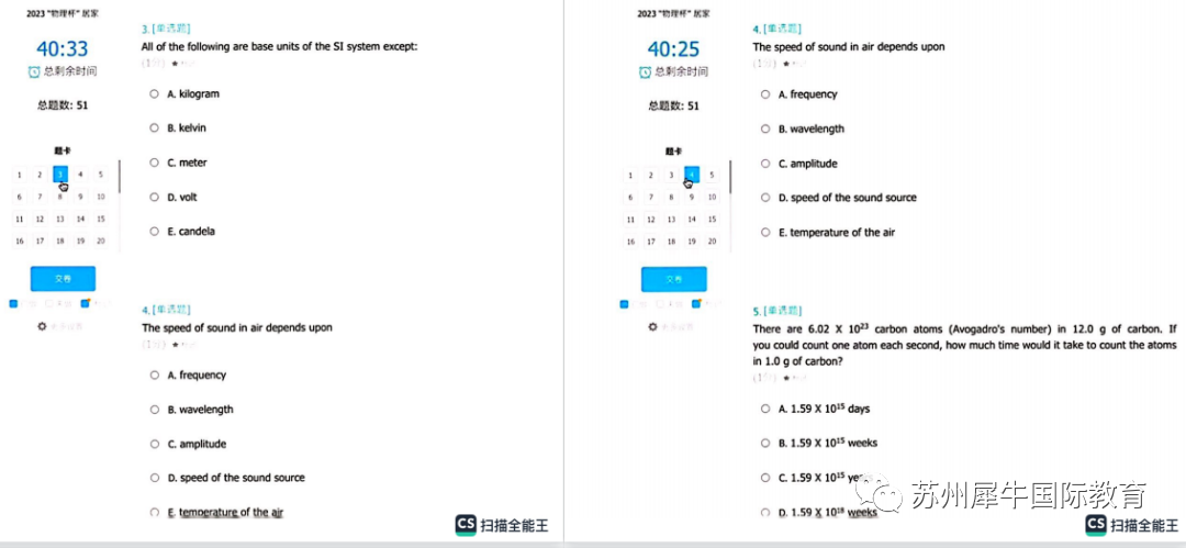 物理碗竞赛