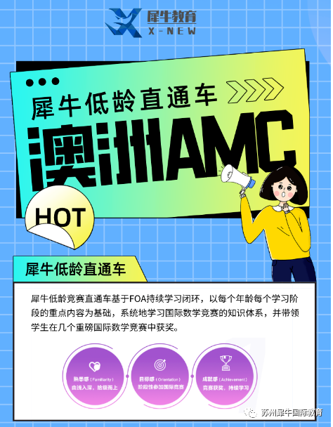 澳洲AMC