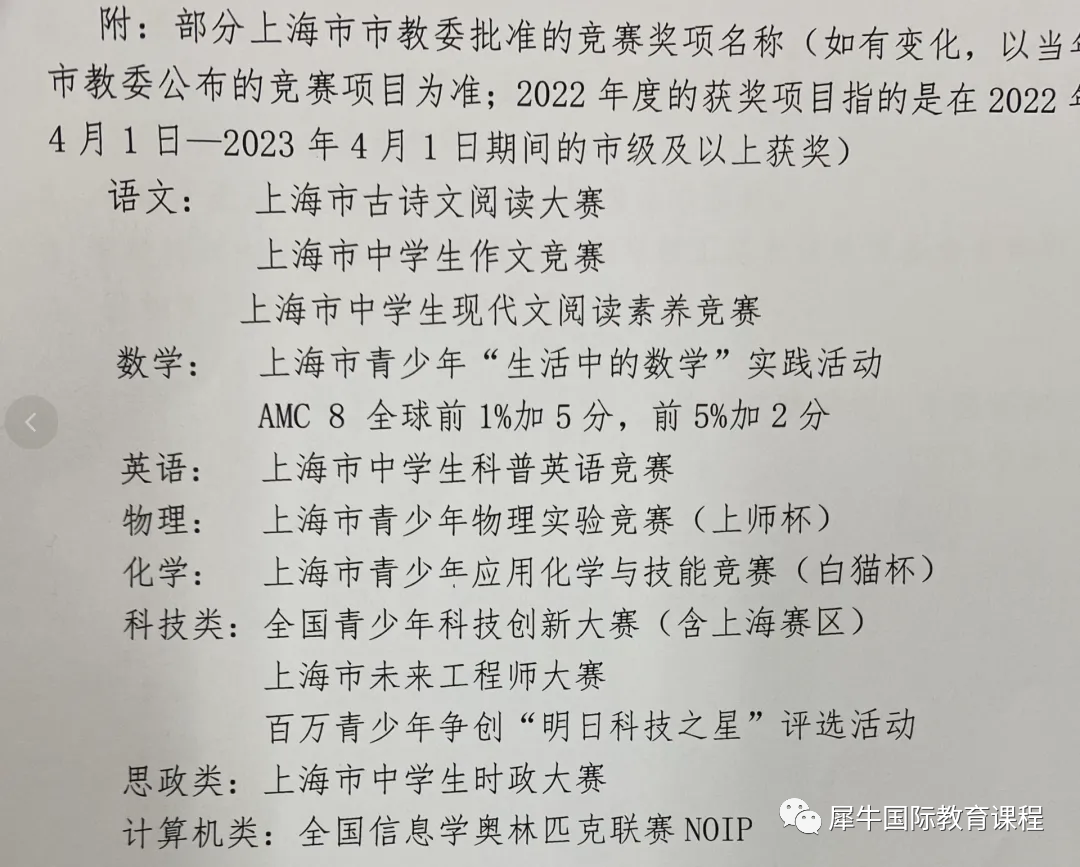 AMC数学竞赛