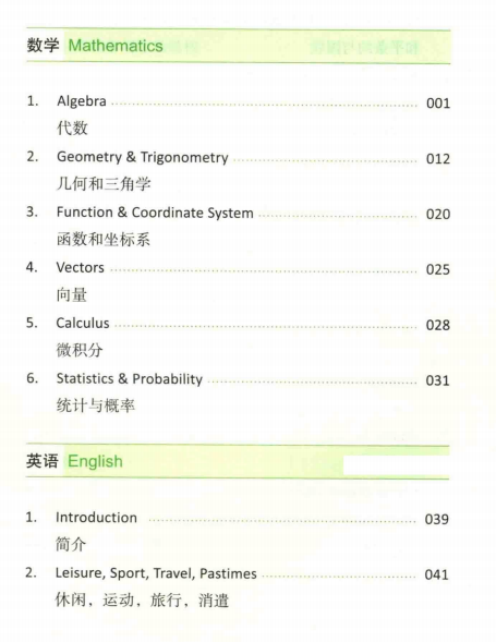 IB课程