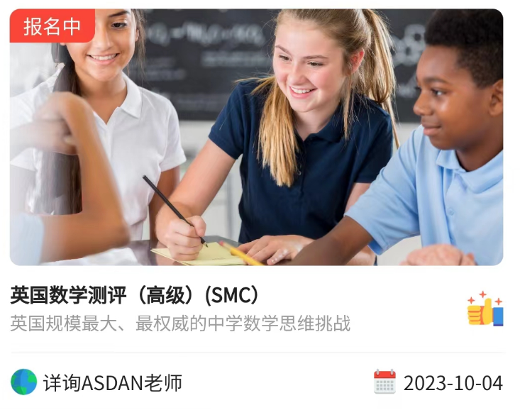 国际竞赛